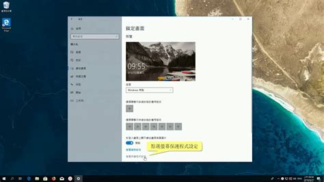 螢幕保護程式圖片|[ Windows ]如何讓螢幕保護程式執行時播放自訂的圖。